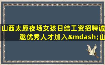 长春酒吧招聘